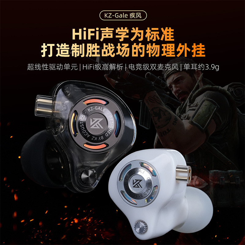 KZ Gale Hifi Gaming In Ear Ear - Pc Gaming Earphones ulasan dan harga